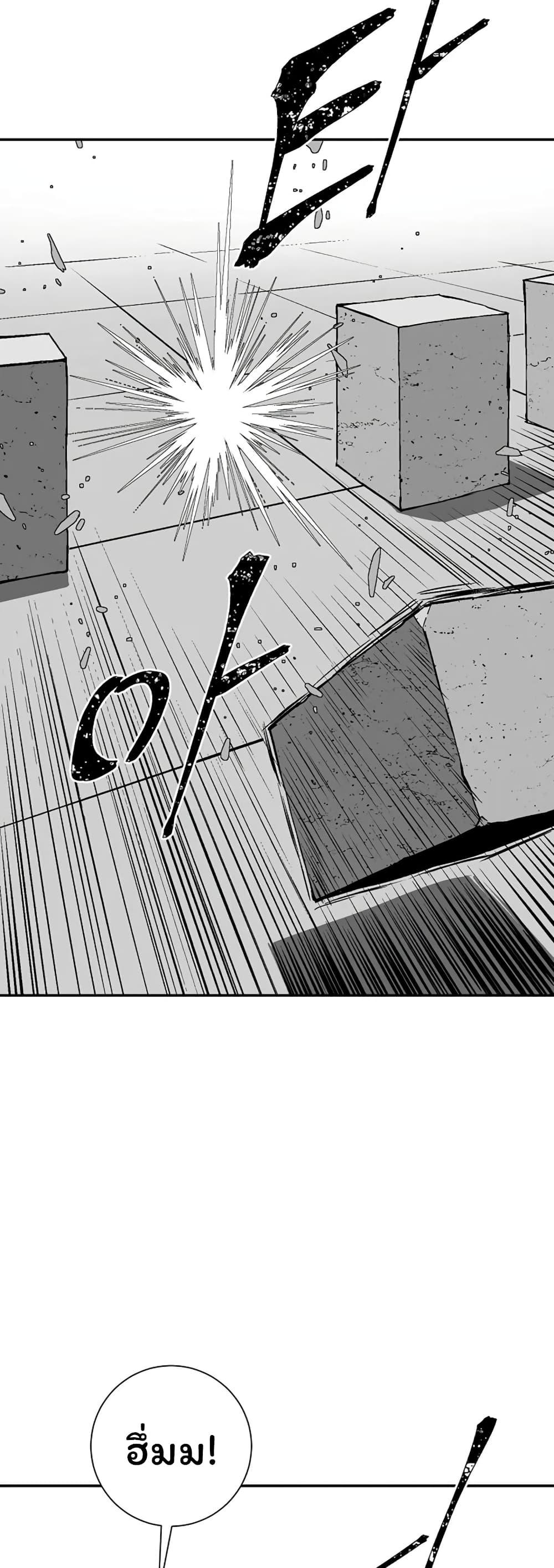 Tales of A Shinning Sword ตอนที่ 39 26