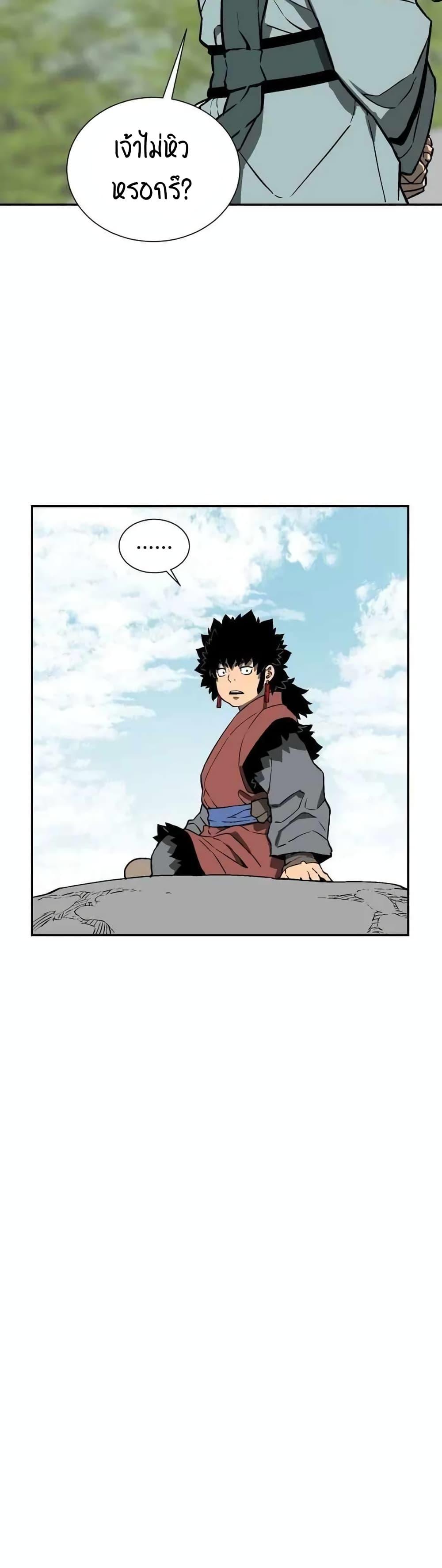 Tales of A Shinning Sword ตอนที่ 18 26