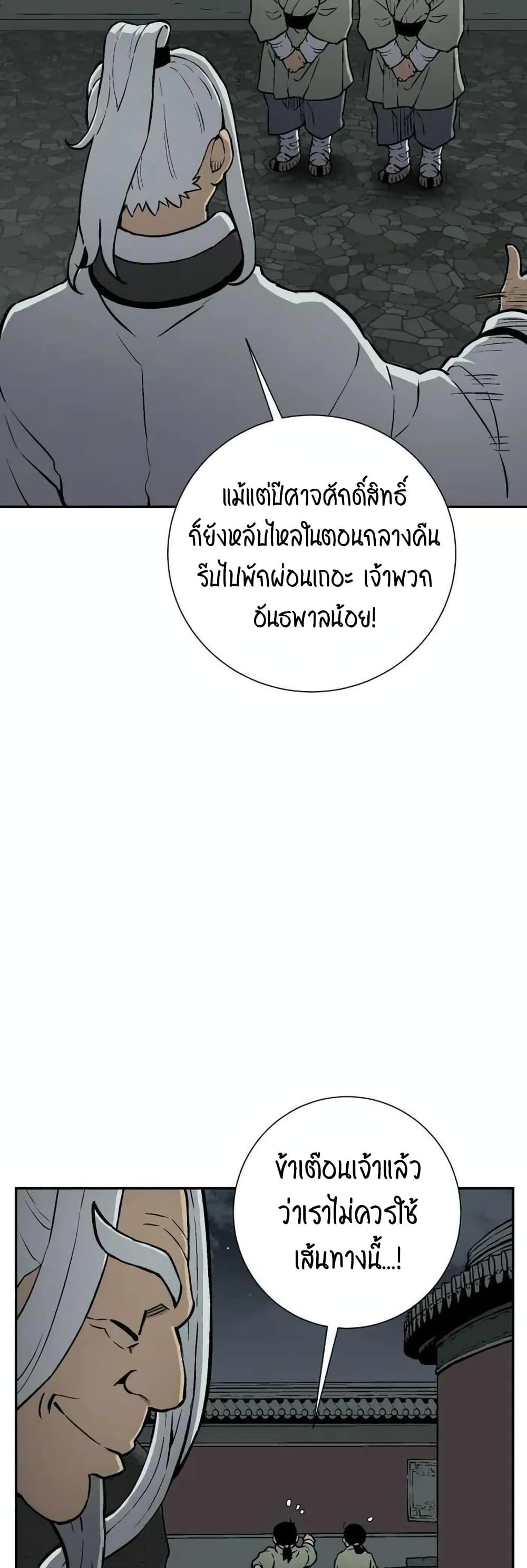 Tales of A Shinning Sword ตอนที่ 25 26