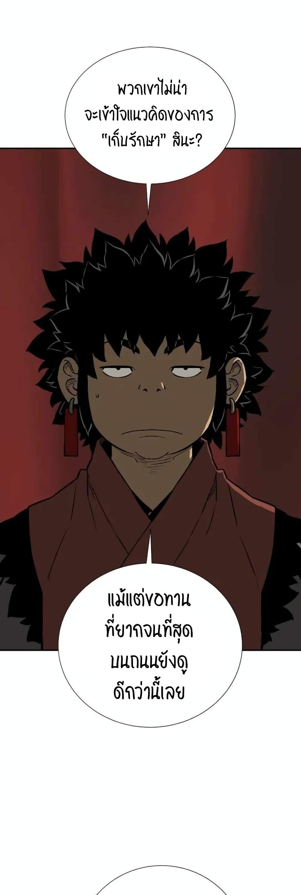 Tales of A Shinning Sword ตอนที่ 22 26
