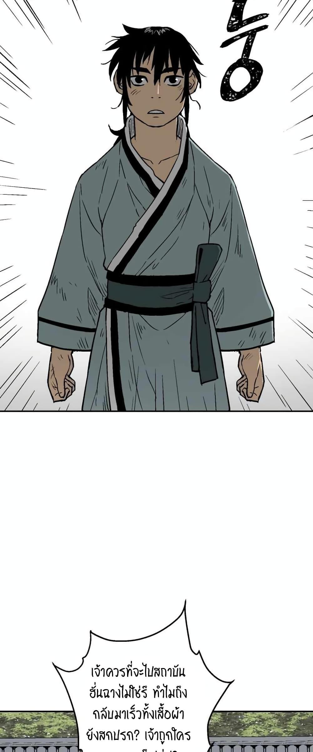 Tales of A Shinning Sword ตอนที่ 5 26