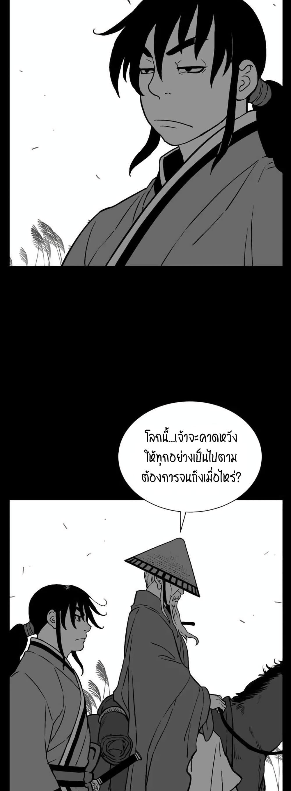 Tales of A Shinning Sword ตอนที่ 10 26
