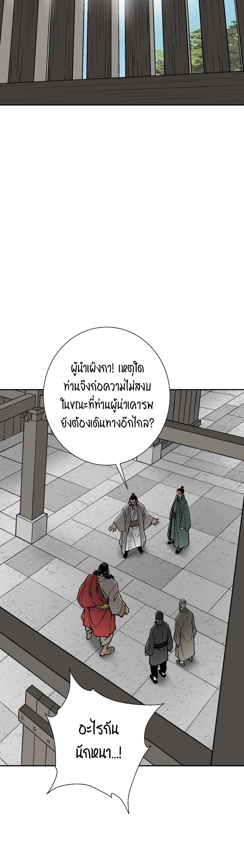 Tales of A Shinning Sword ตอนที่ 14 26