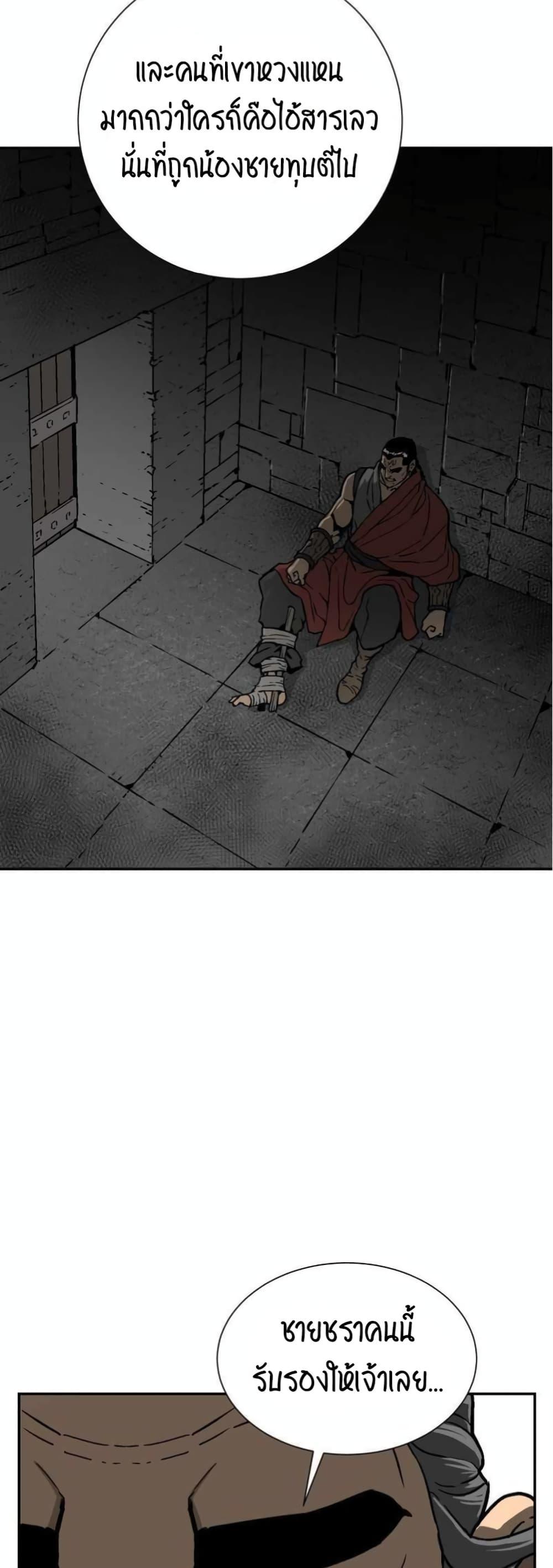 Tales of A Shinning Sword ตอนที่ 12 26