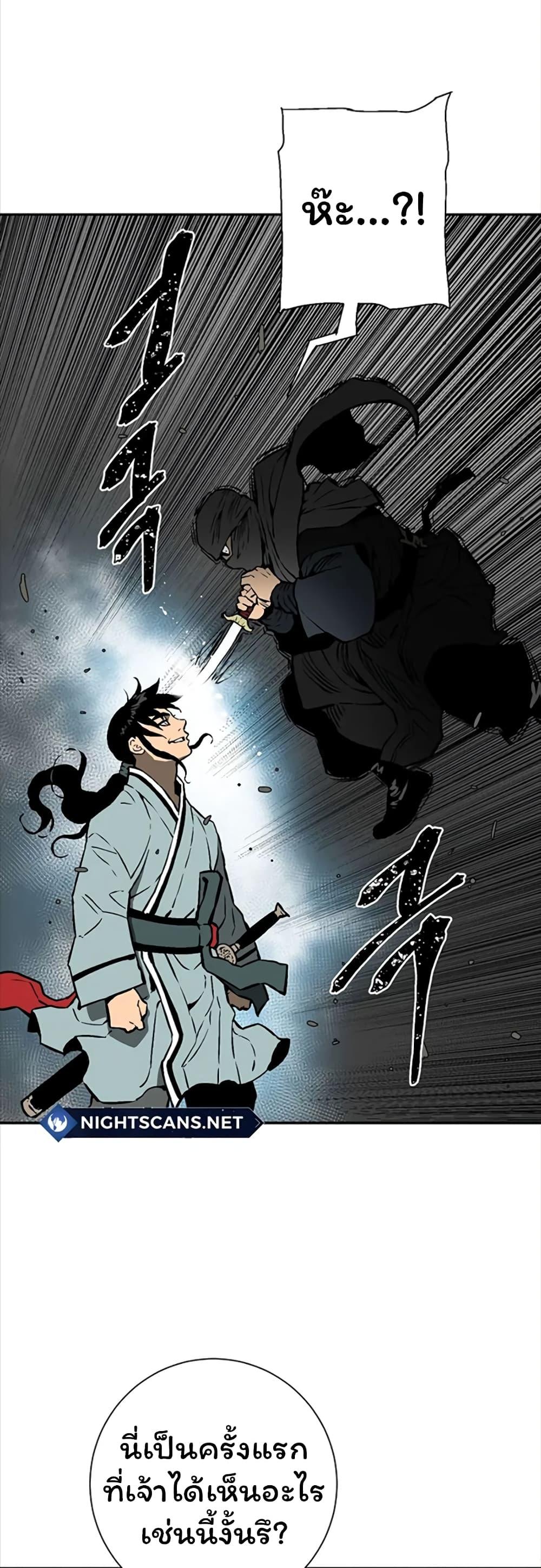 Tales of A Shinning Sword ตอนที่ 42 26
