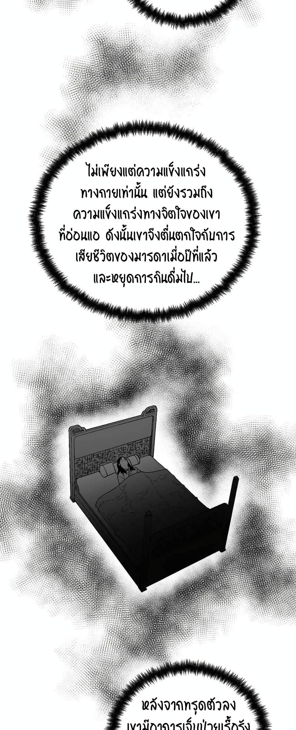 Tales of A Shinning Sword ตอนที่ 3 26