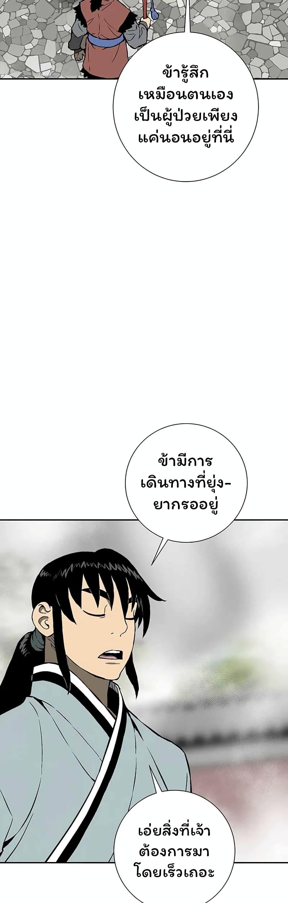 Tales of A Shinning Sword ตอนที่ 37 26