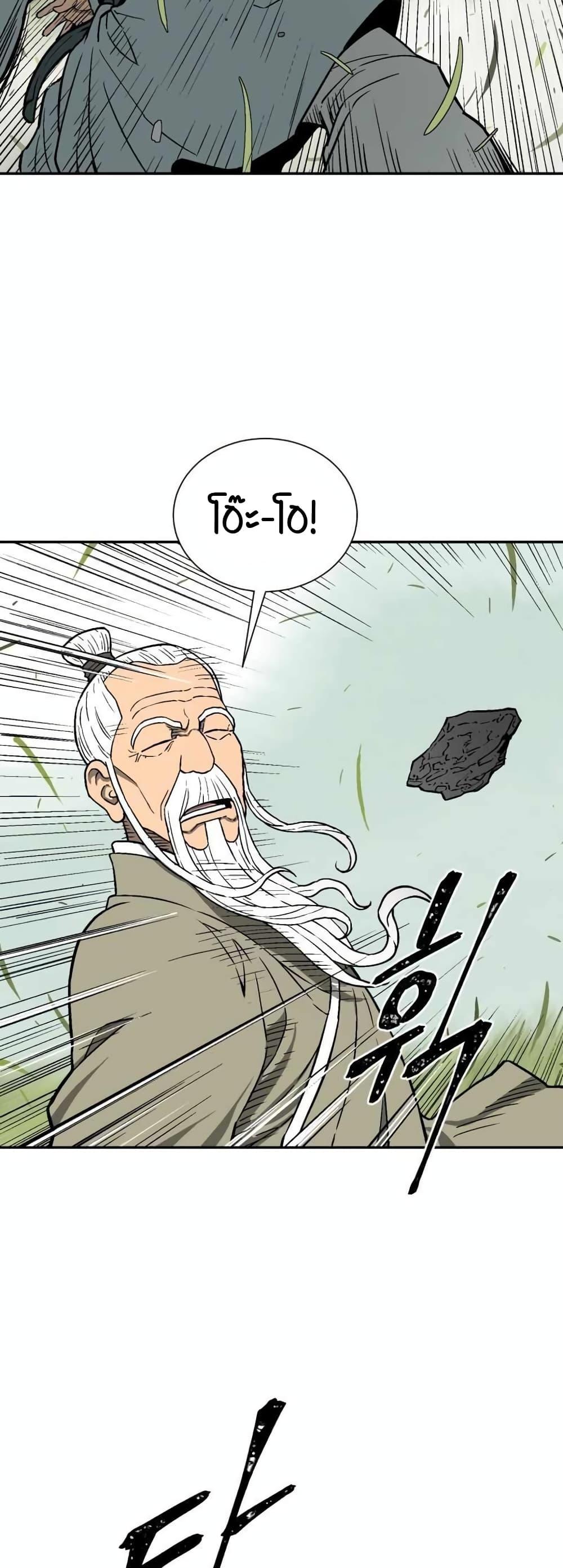 Tales of A Shinning Sword ตอนที่ 7 26
