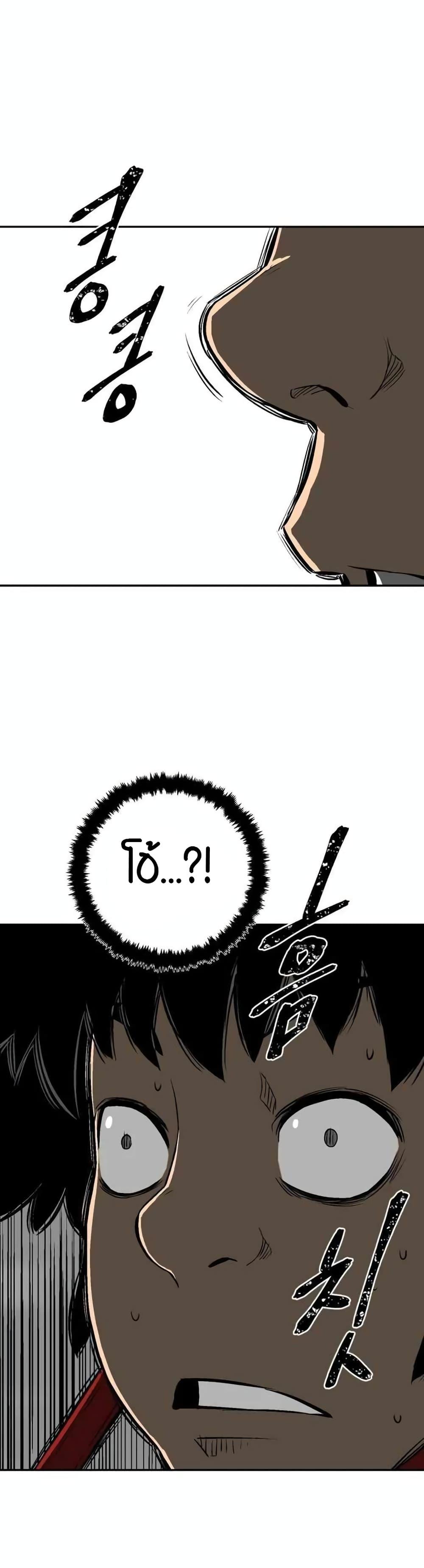 Tales of A Shinning Sword ตอนที่ 17 26