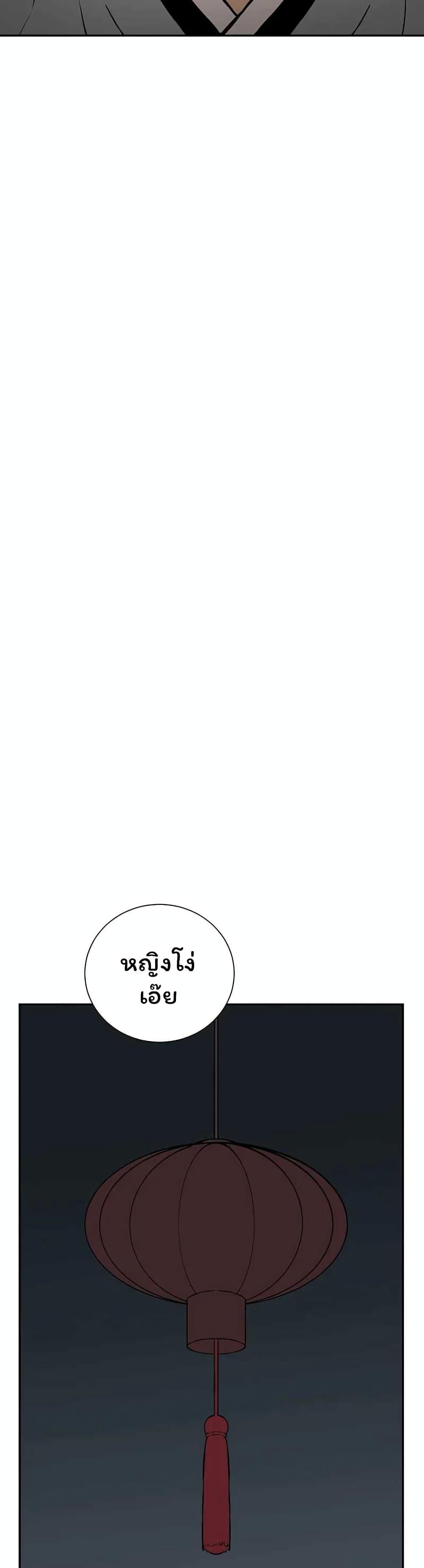 Tales of A Shinning Sword ตอนที่ 33 27