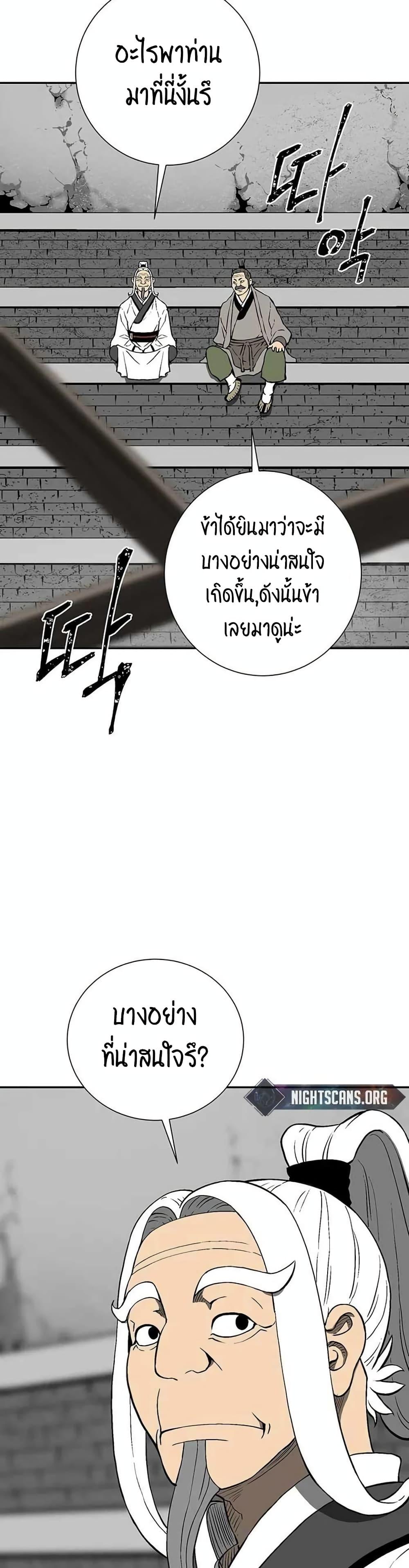 Tales of A Shinning Sword ตอนที่ 28 27