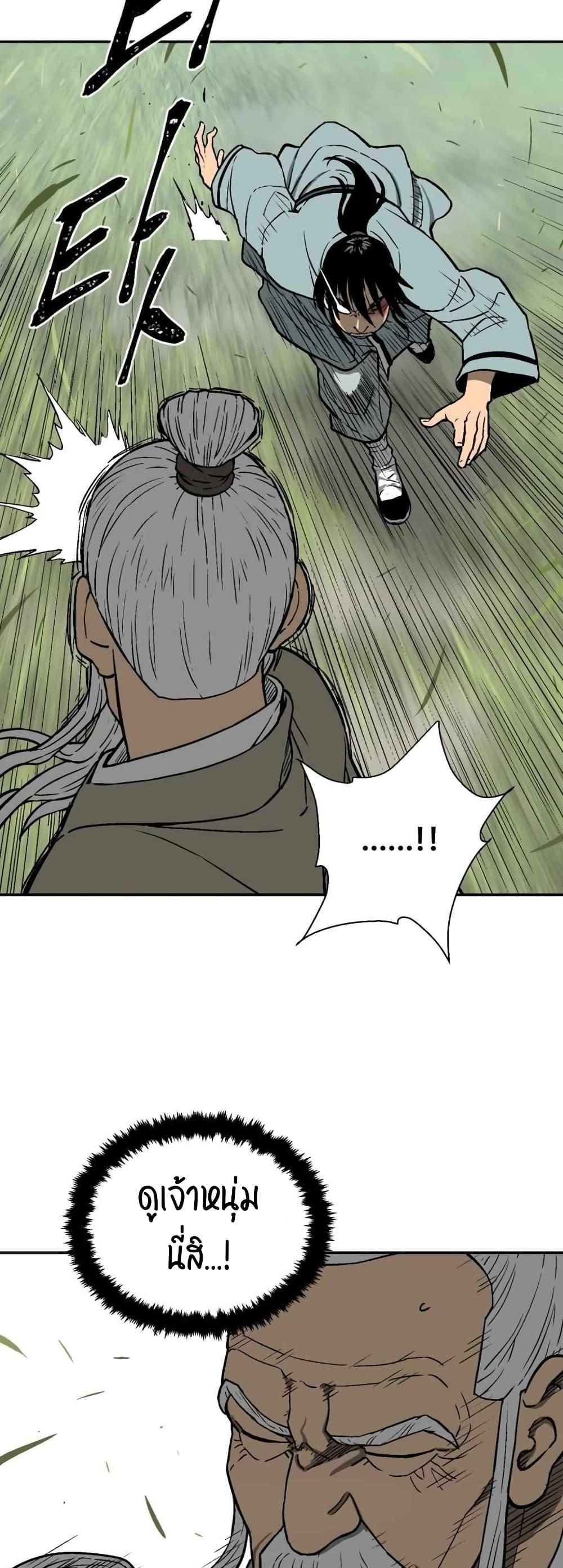 Tales of A Shinning Sword ตอนที่ 7 27