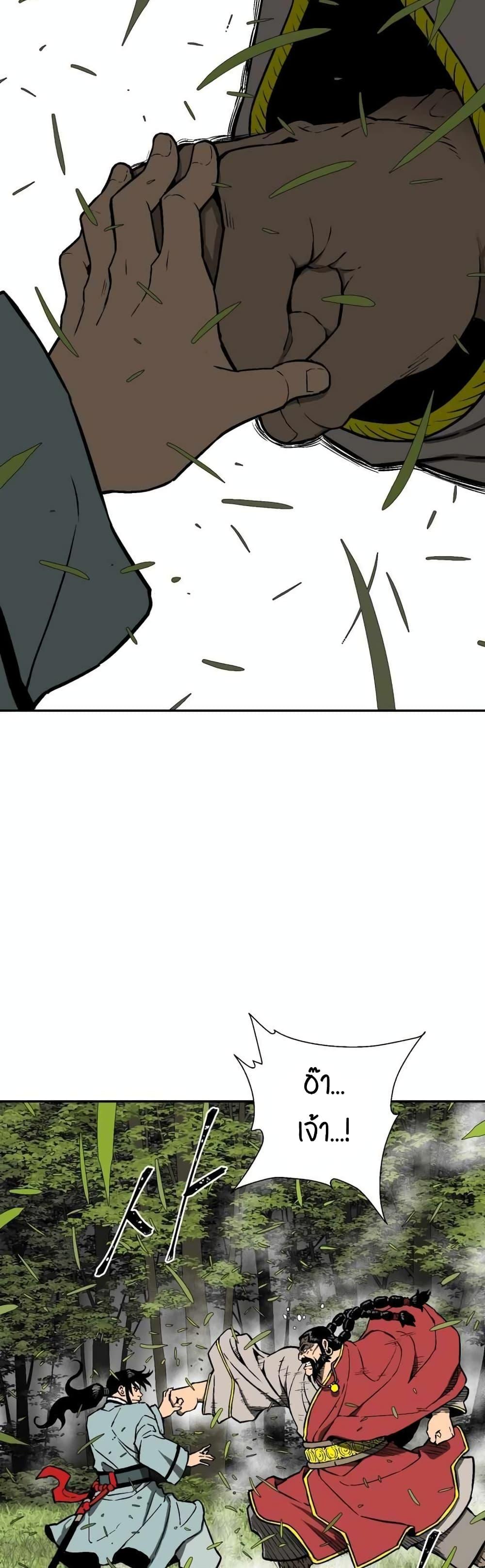 Tales of A Shinning Sword ตอนที่ 15 27