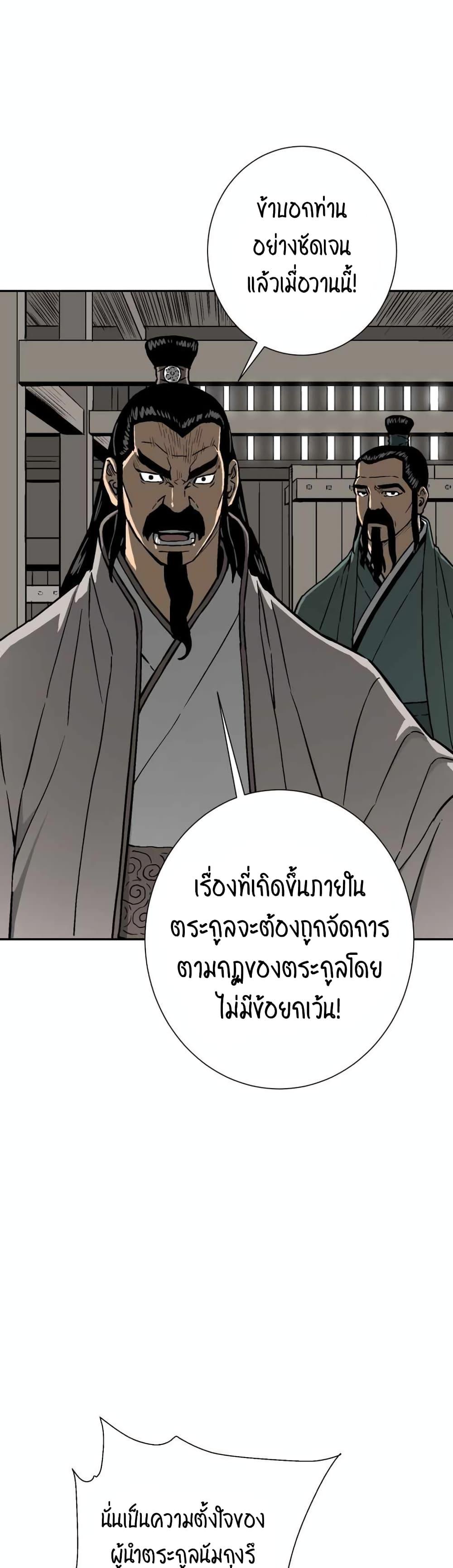 Tales of A Shinning Sword ตอนที่ 14 27