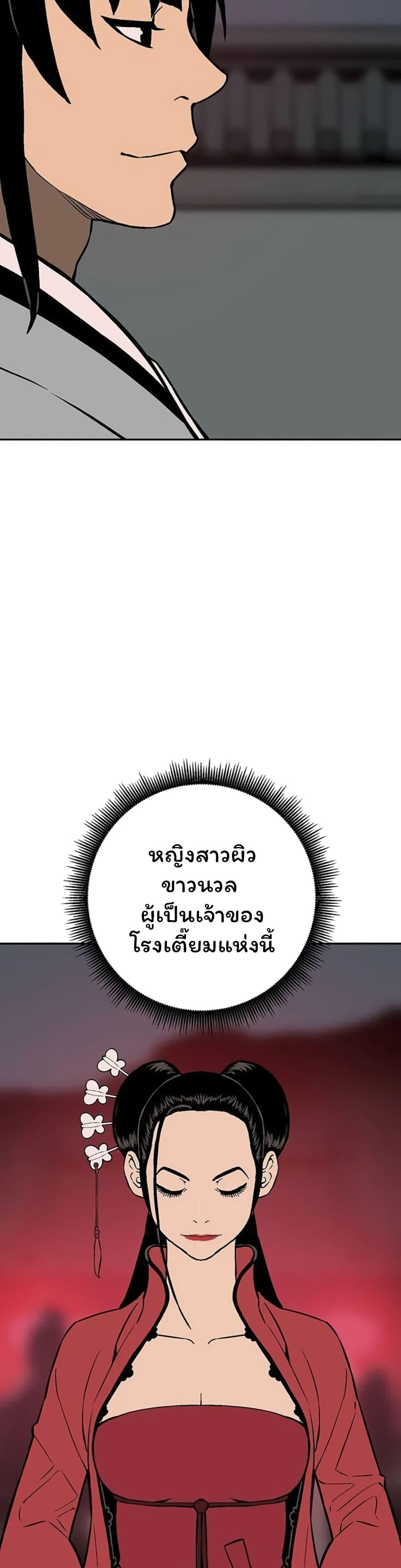 Tales of A Shinning Sword ตอนที่ 34 27