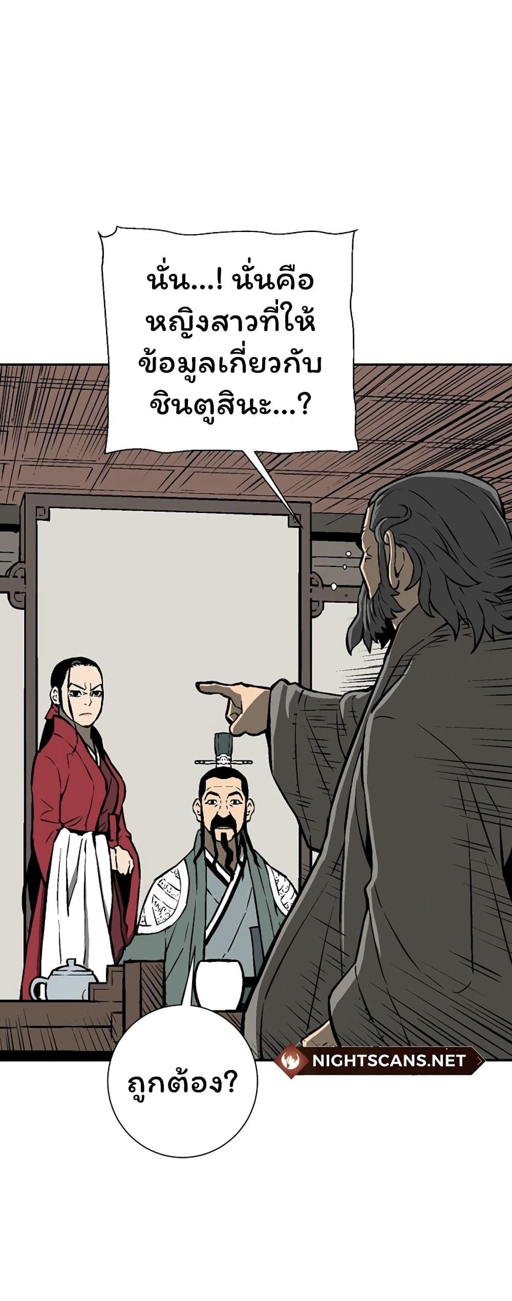 Tales of A Shinning Sword ตอนที่ 41 27