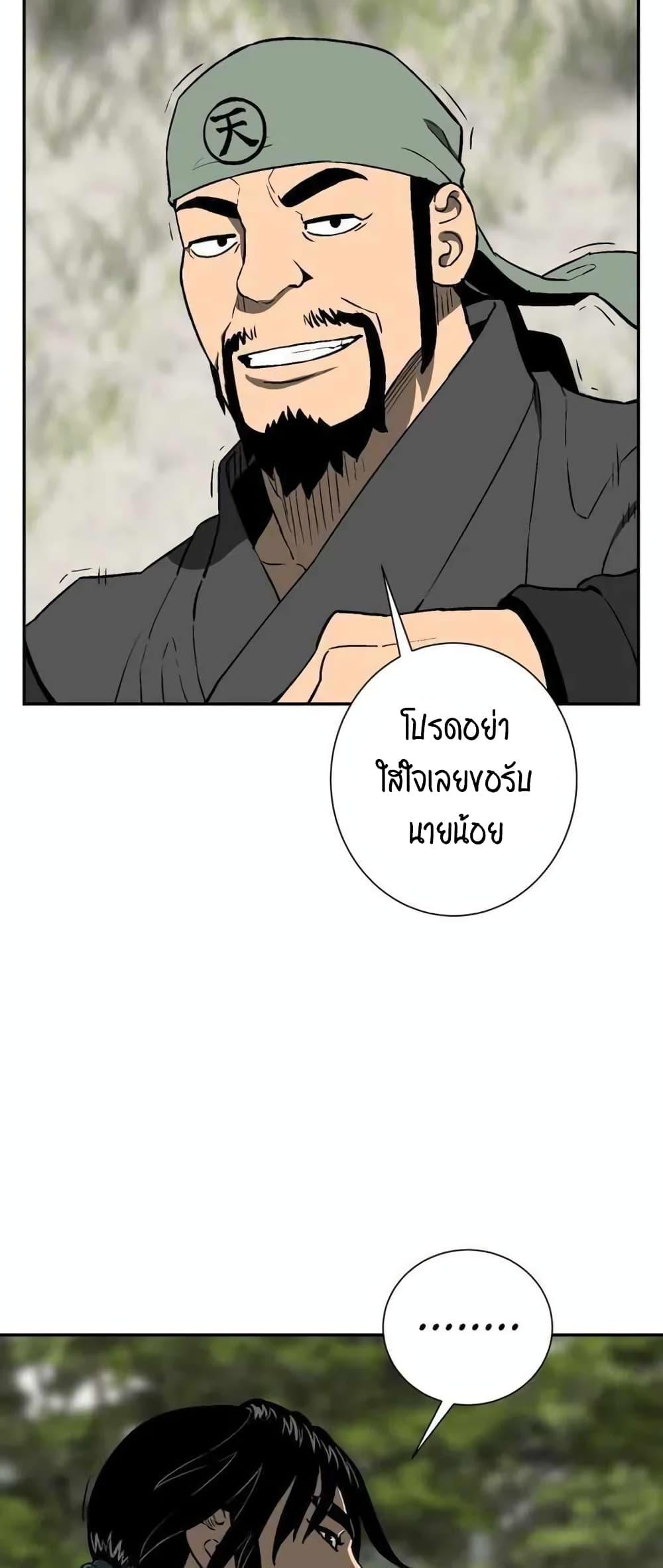 Tales of A Shinning Sword ตอนที่ 19 27