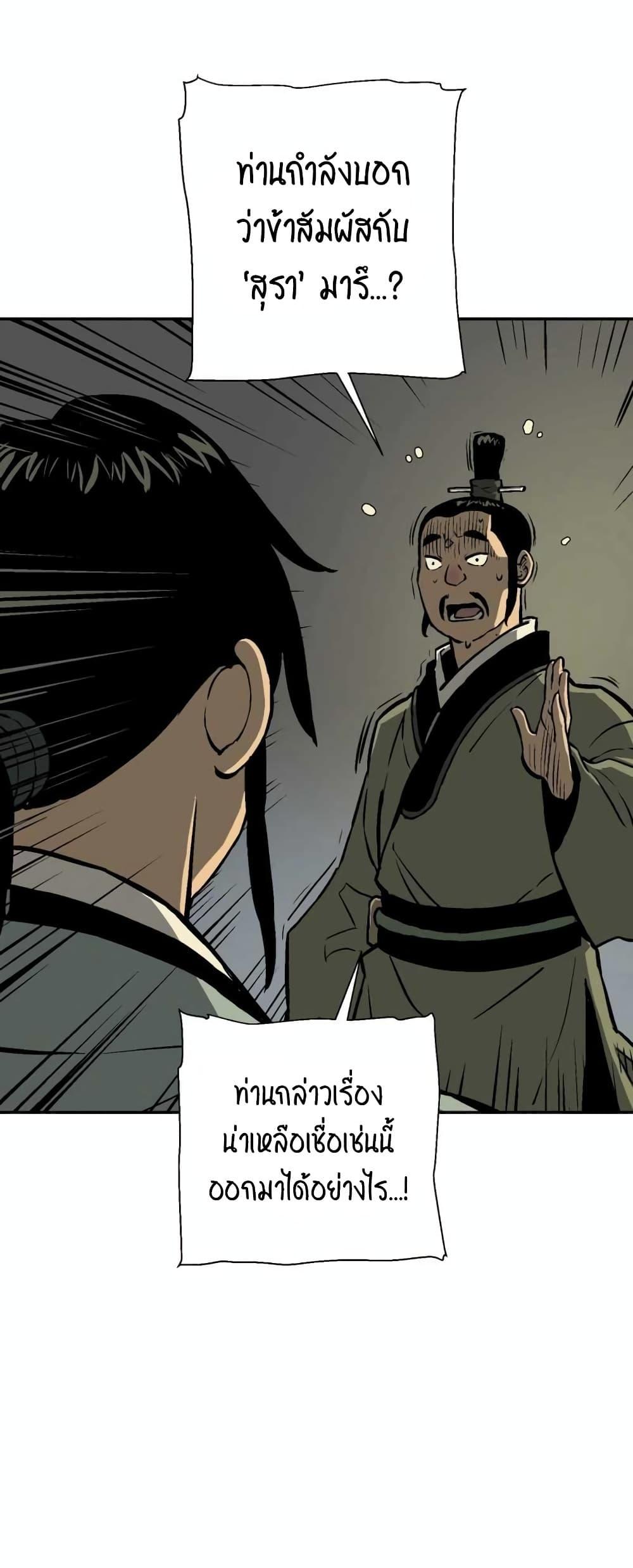 Tales of A Shinning Sword ตอนที่ 32 27