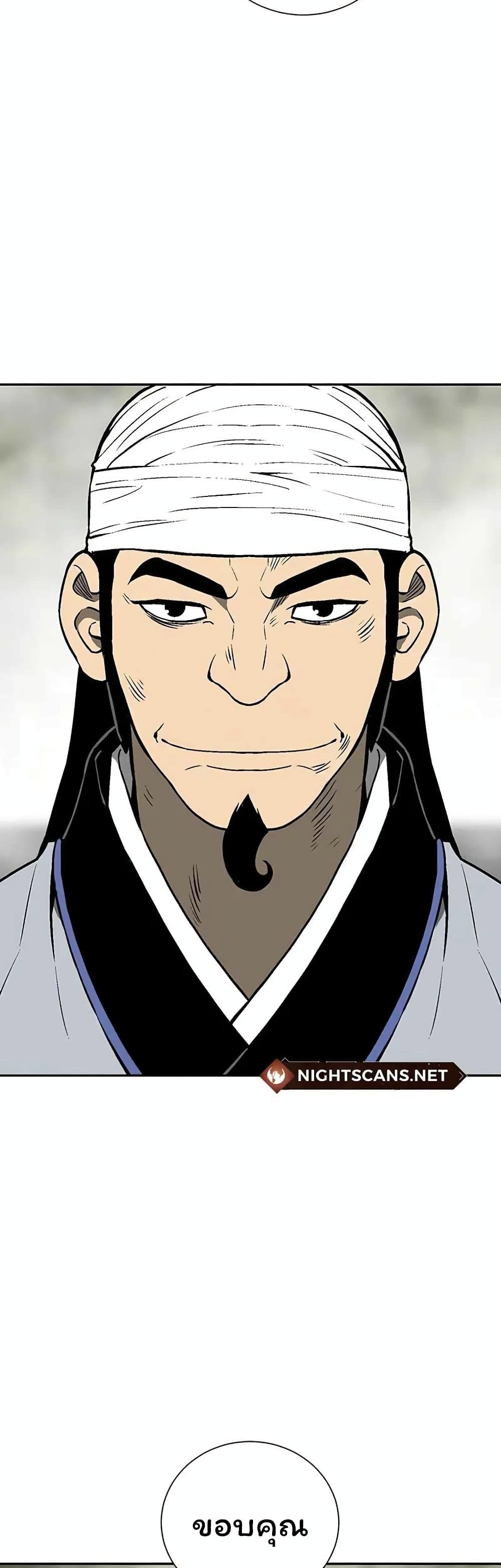 Tales of A Shinning Sword ตอนที่ 37 27