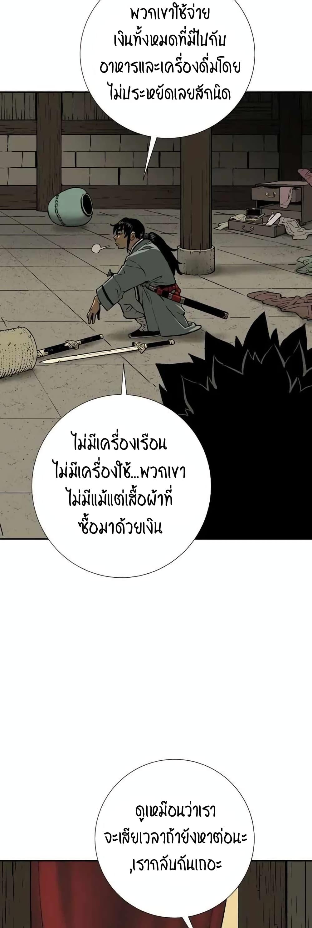 Tales of A Shinning Sword ตอนที่ 22 27
