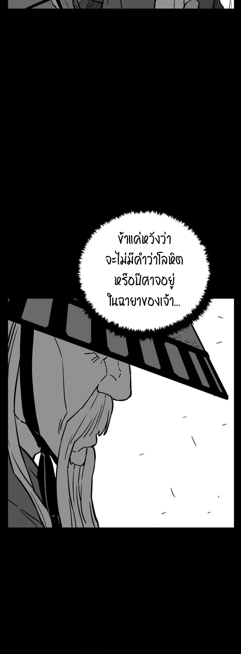 Tales of A Shinning Sword ตอนที่ 10 27