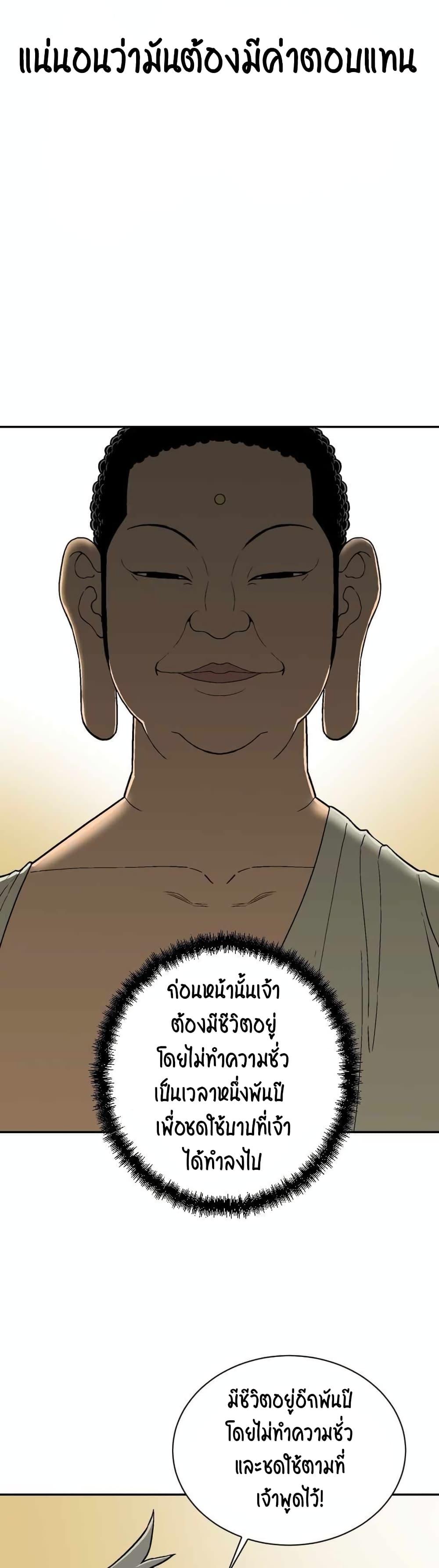 Tales of A Shinning Sword ตอนที่ 2 27