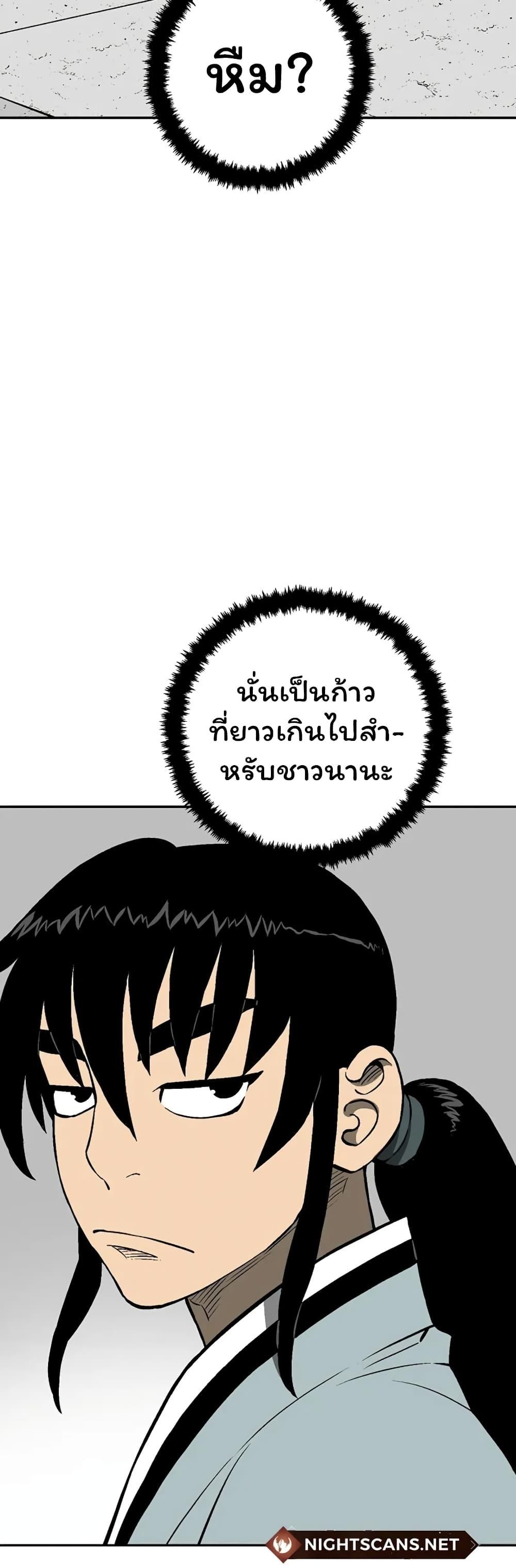 Tales of A Shinning Sword ตอนที่ 40 27