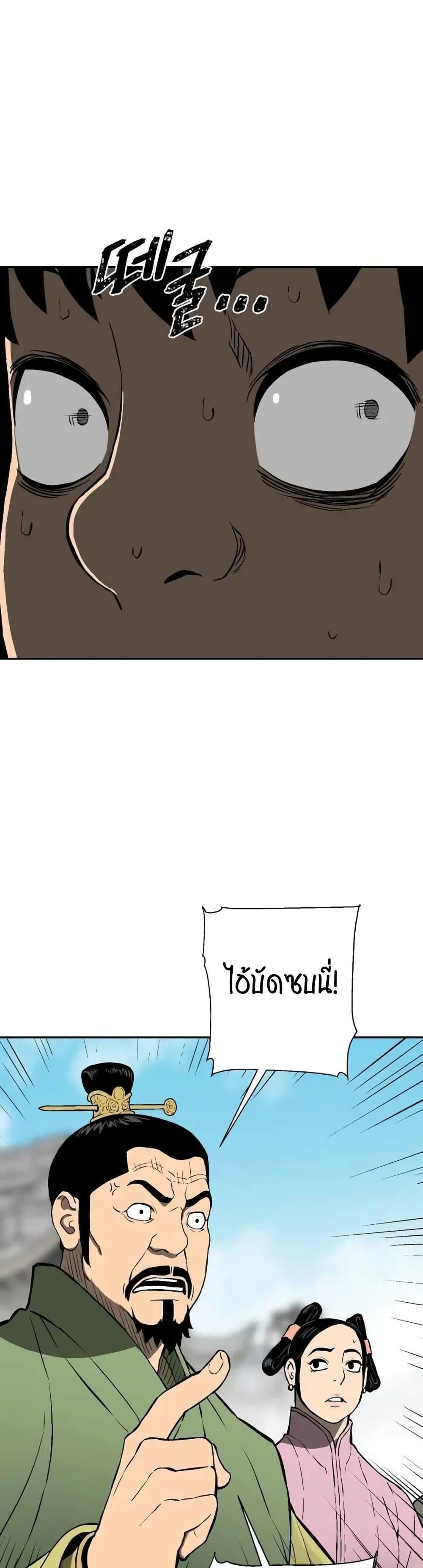Tales of A Shinning Sword ตอนที่ 17 27