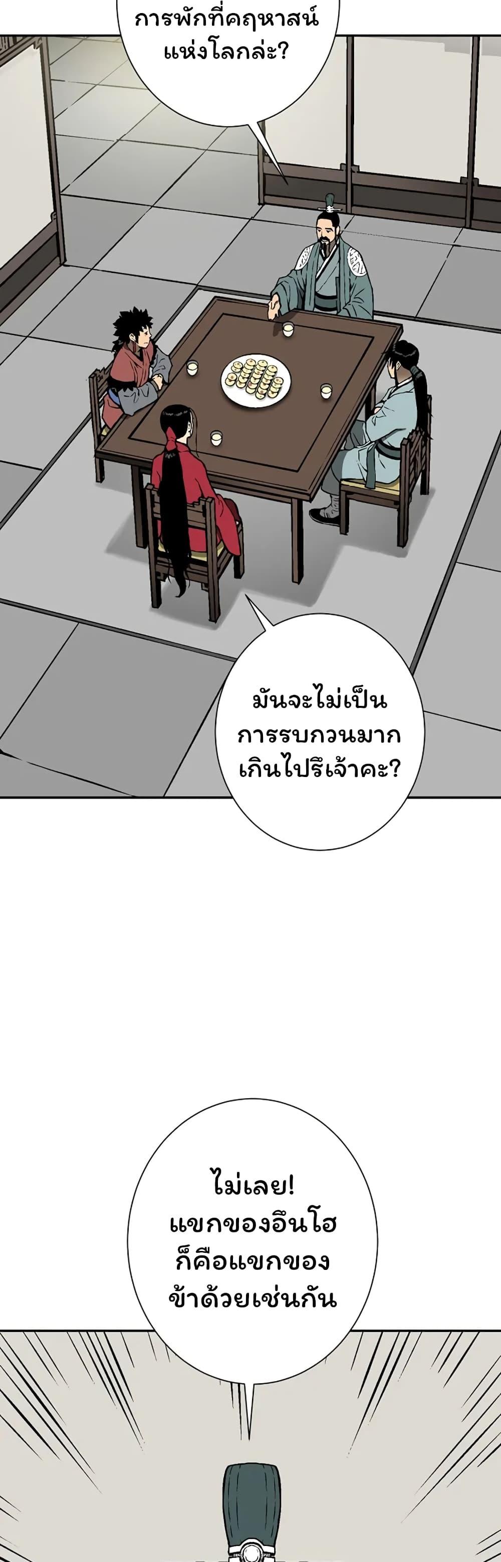 Tales of A Shinning Sword ตอนที่ 38 27