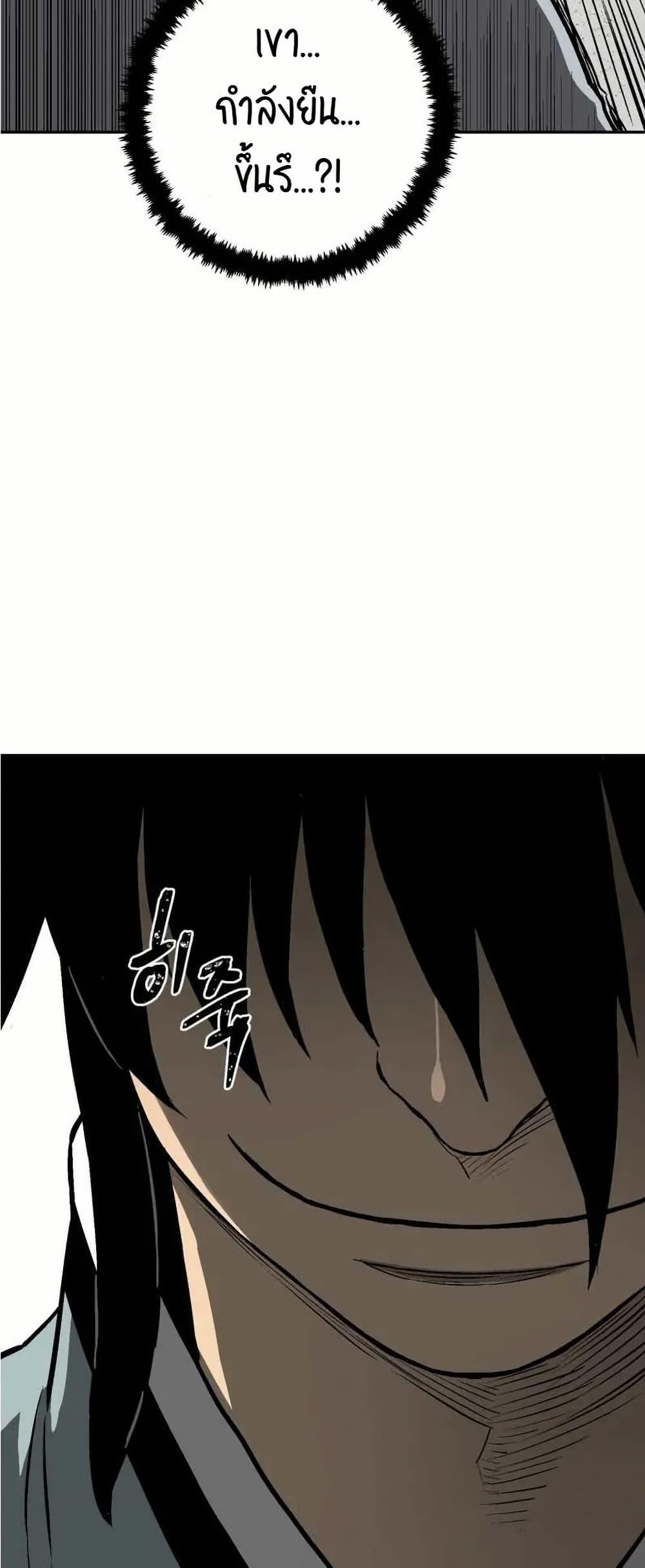 Tales of A Shinning Sword ตอนที่ 29 27