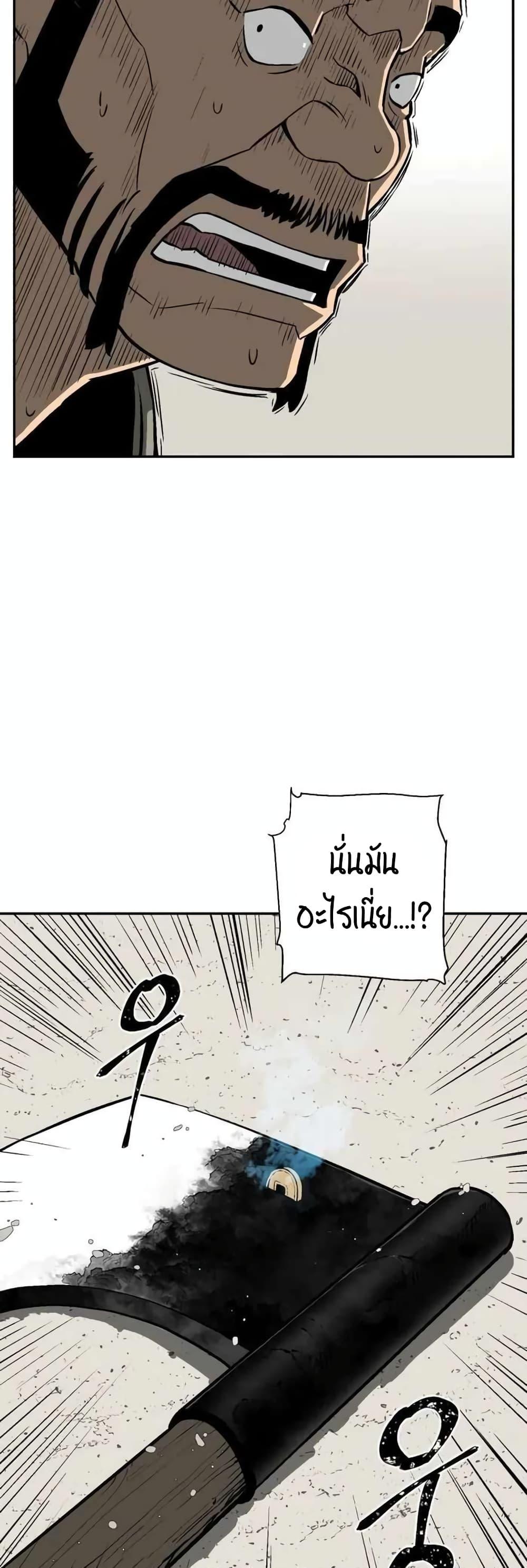 Tales of A Shinning Sword ตอนที่ 20 27