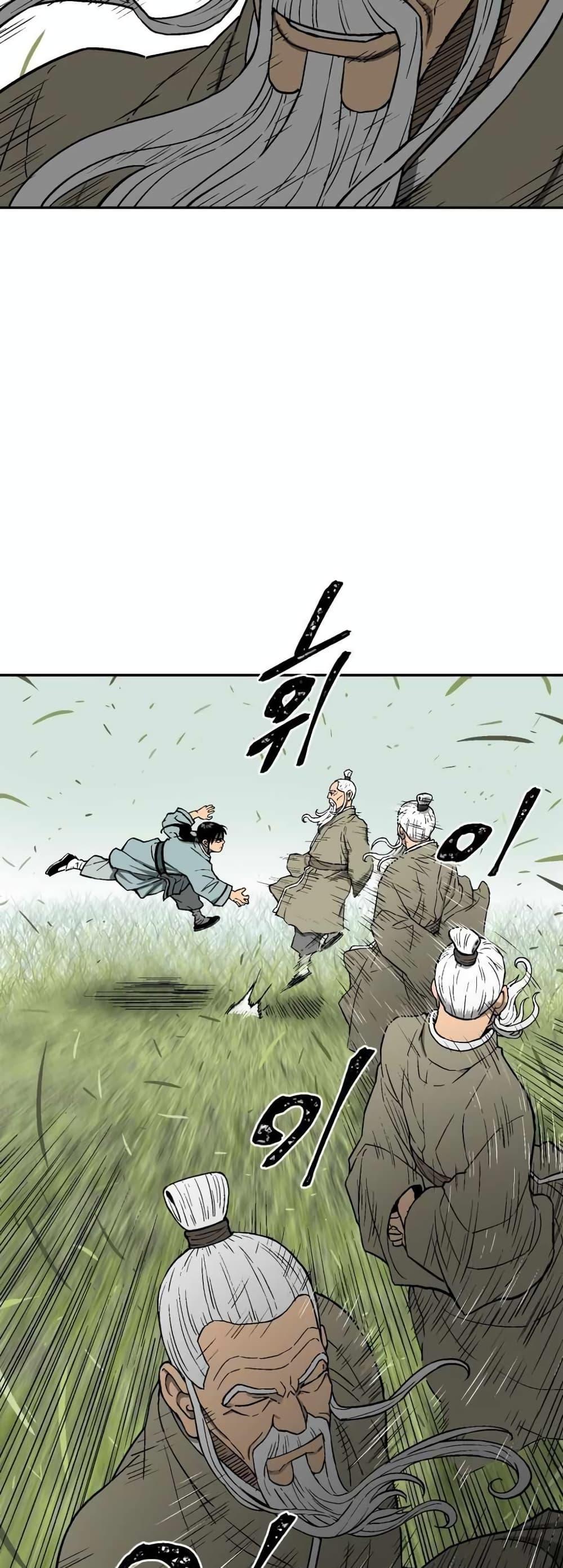 Tales of A Shinning Sword ตอนที่ 7 28
