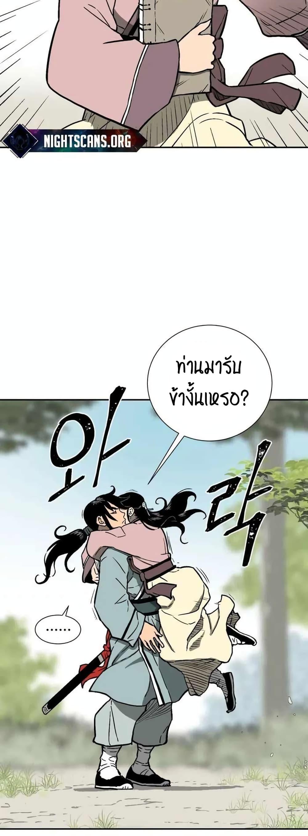 Tales of A Shinning Sword ตอนที่ 10 2