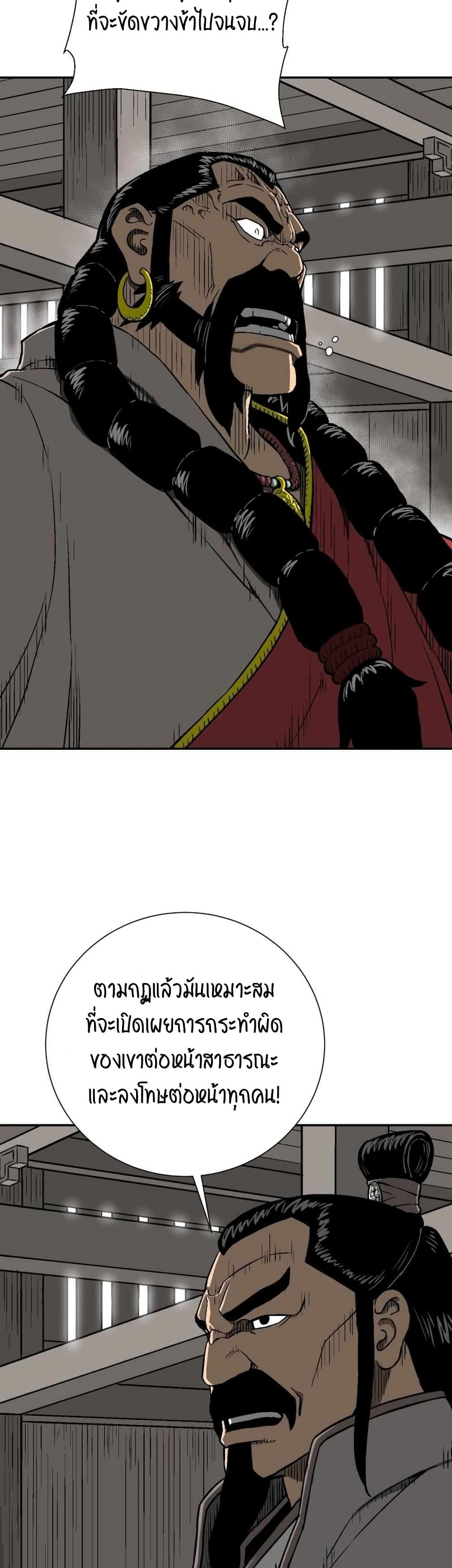 Tales of A Shinning Sword ตอนที่ 14 28