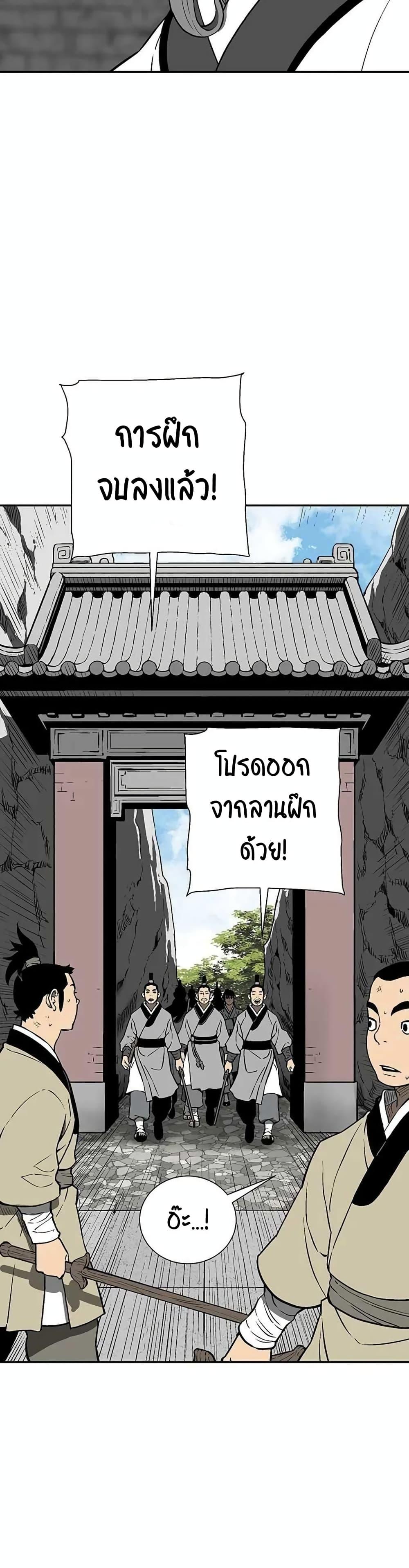 Tales of A Shinning Sword ตอนที่ 28 28