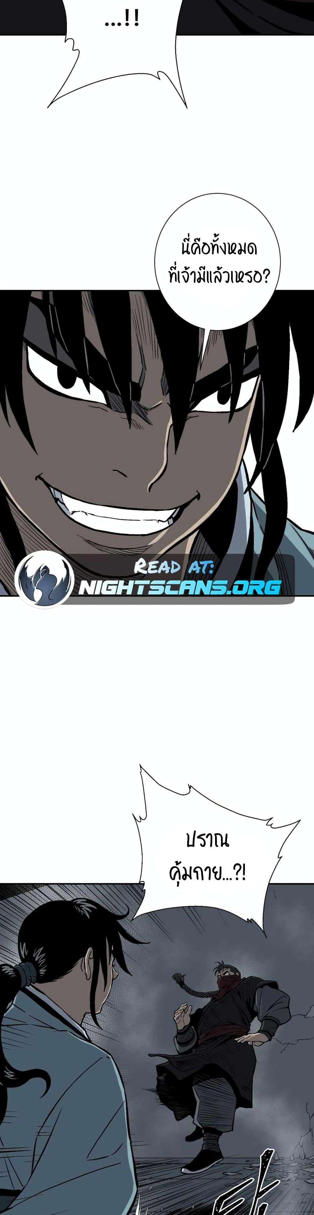 Tales of A Shinning Sword ตอนที่ 13 28