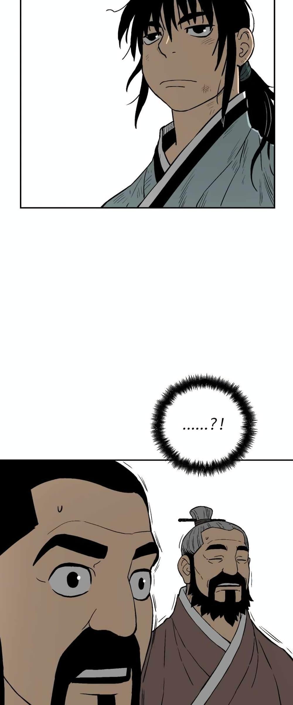 Tales of A Shinning Sword ตอนที่ 5 28