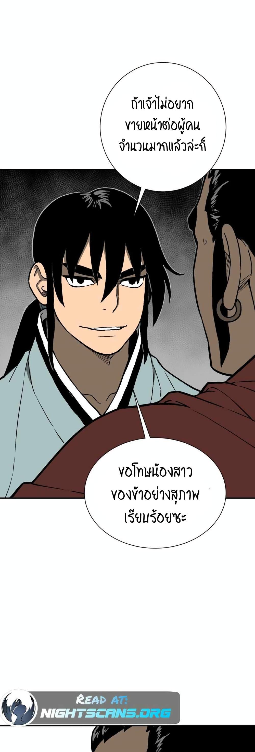 Tales of A Shinning Sword ตอนที่ 11 28