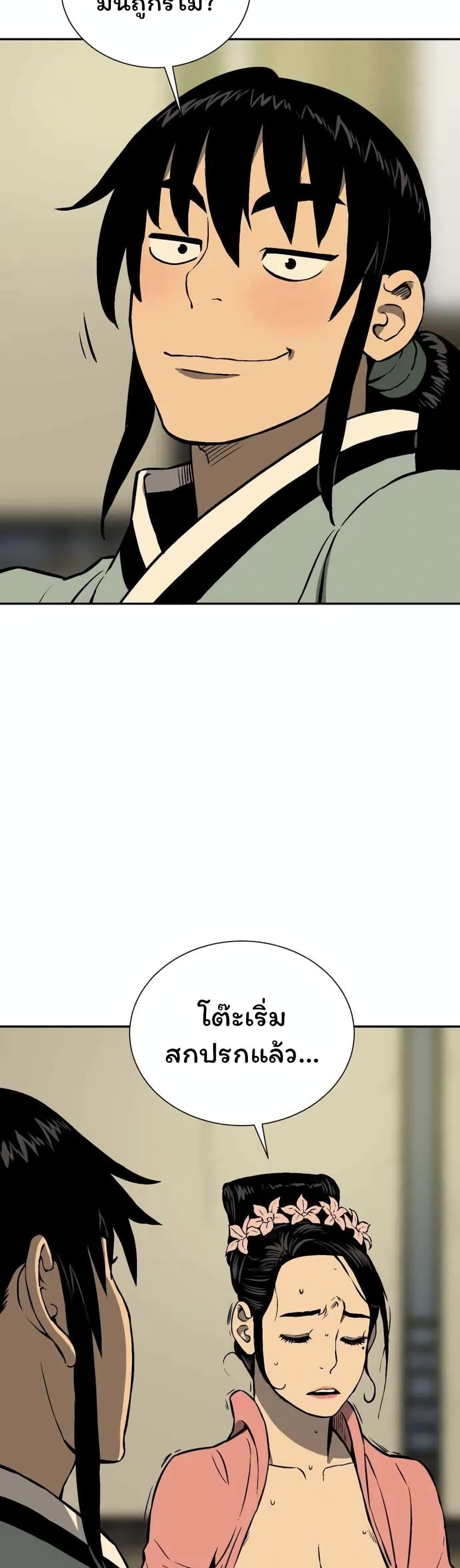 Tales of A Shinning Sword ตอนที่ 35 28