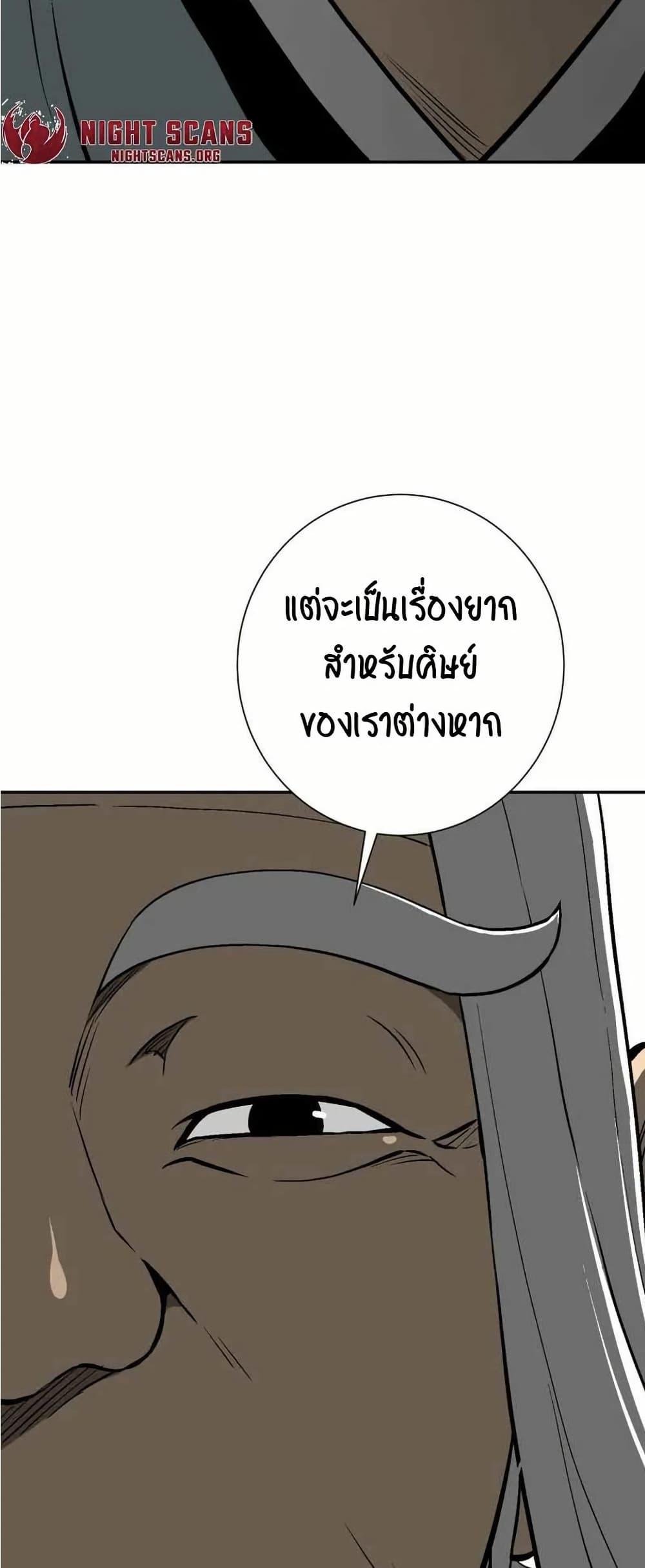 Tales of A Shinning Sword ตอนที่ 29 28