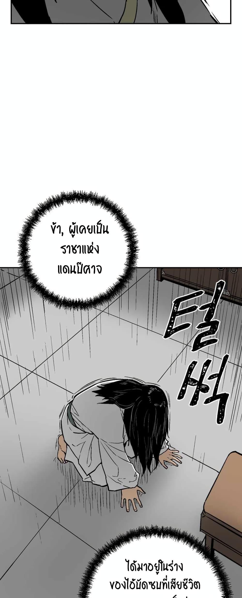 Tales of A Shinning Sword ตอนที่ 3 28
