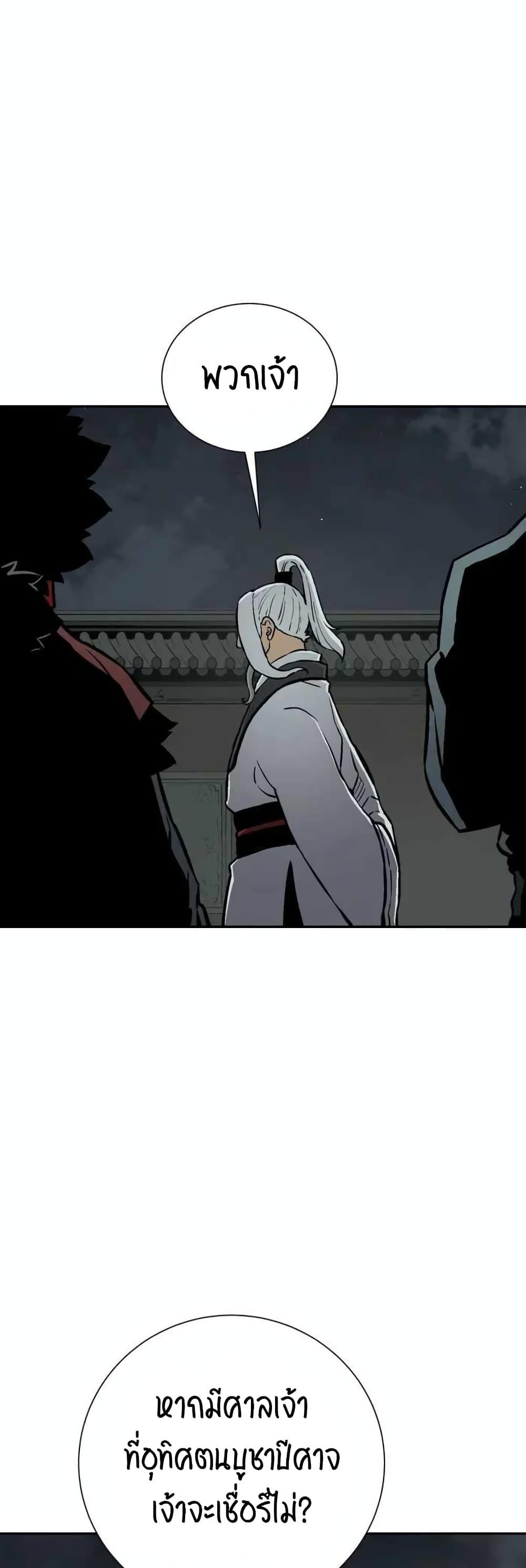 Tales of A Shinning Sword ตอนที่ 25 28