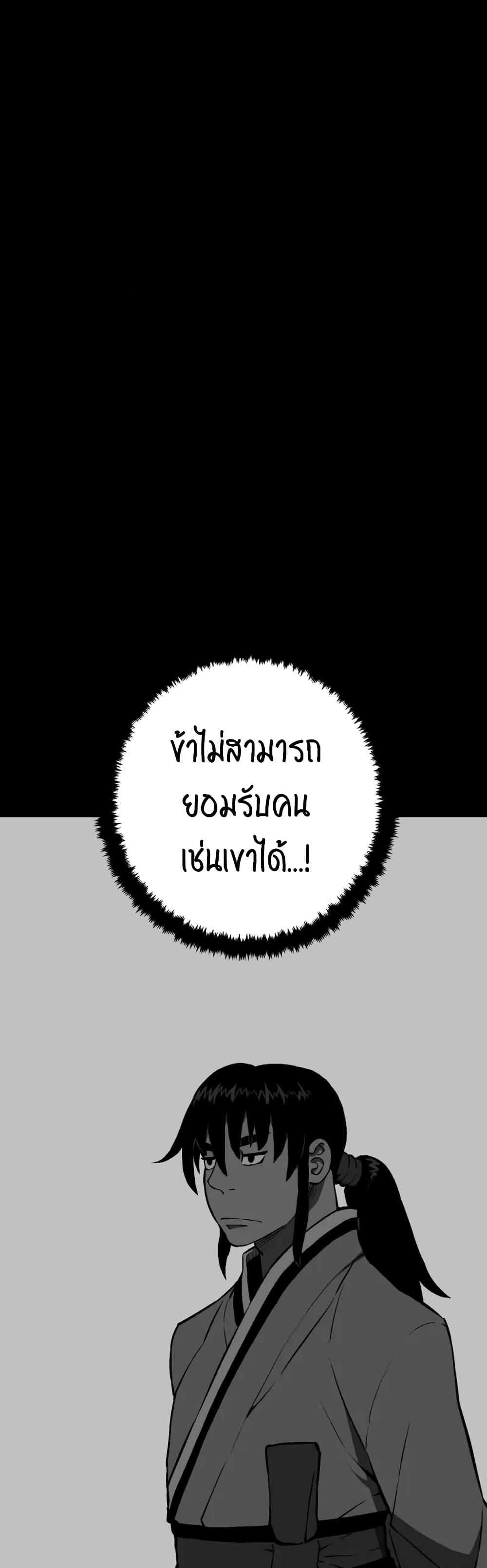 Tales of A Shinning Sword ตอนที่ 30 2