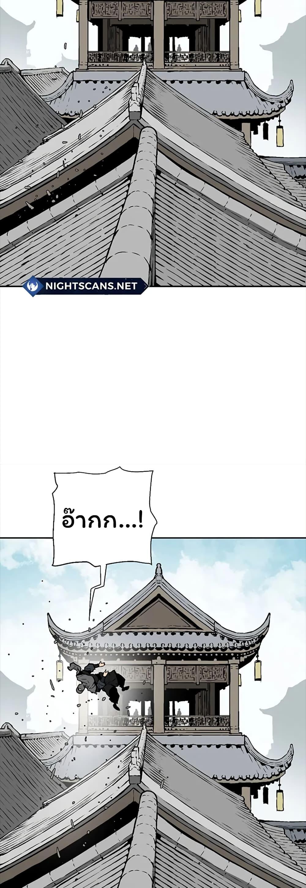 Tales of A Shinning Sword ตอนที่ 42 28