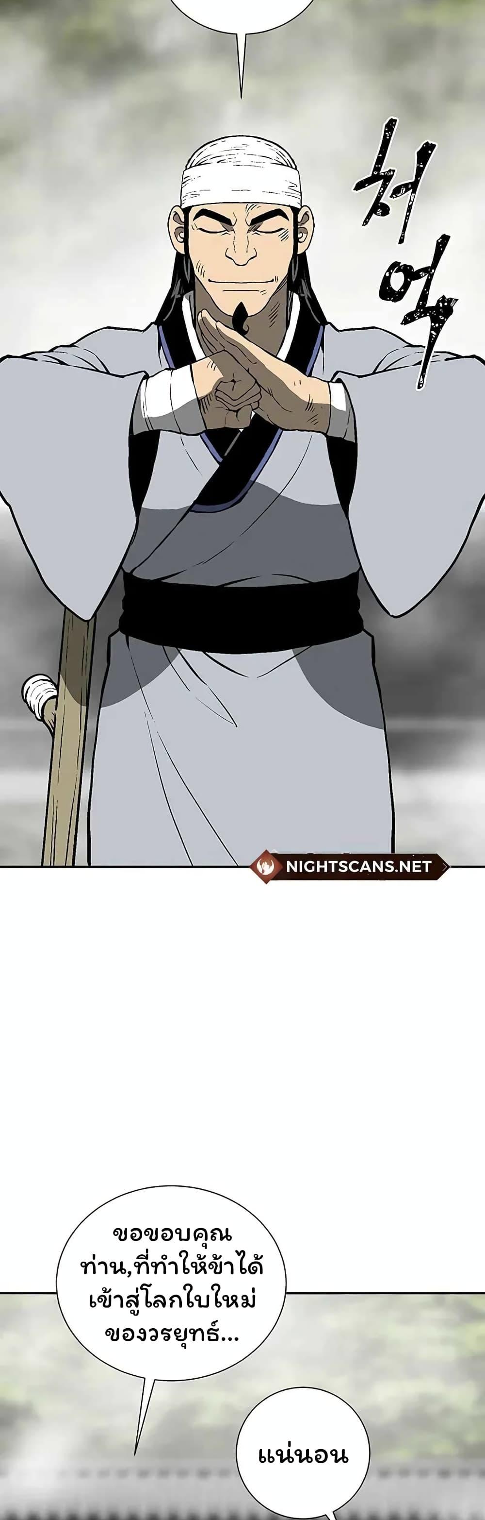 Tales of A Shinning Sword ตอนที่ 37 28