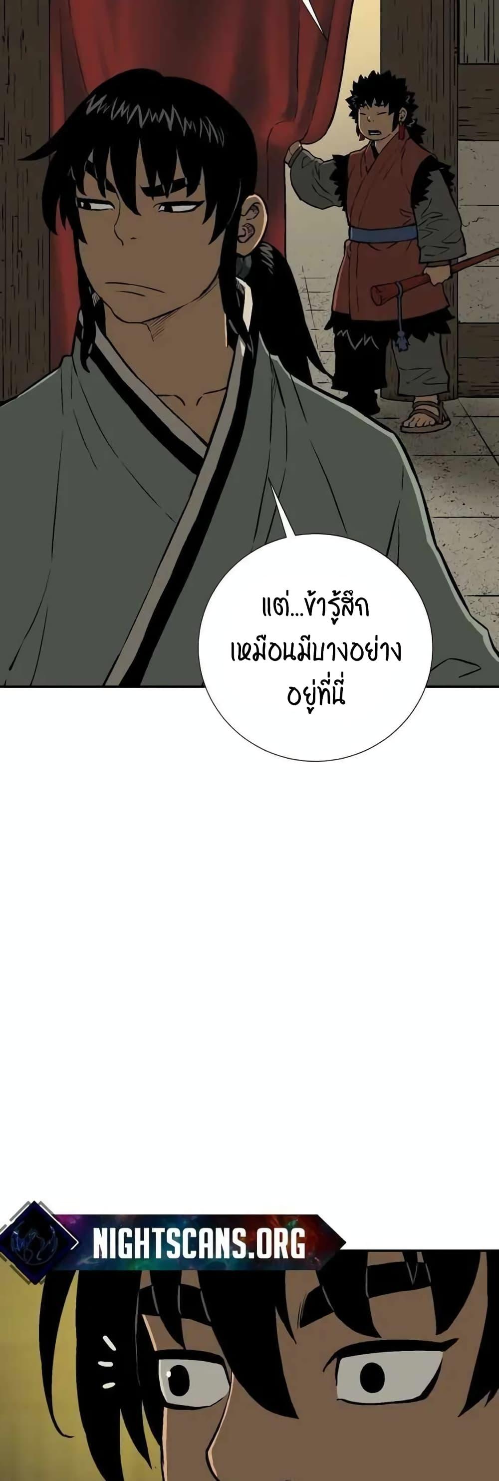 Tales of A Shinning Sword ตอนที่ 22 28