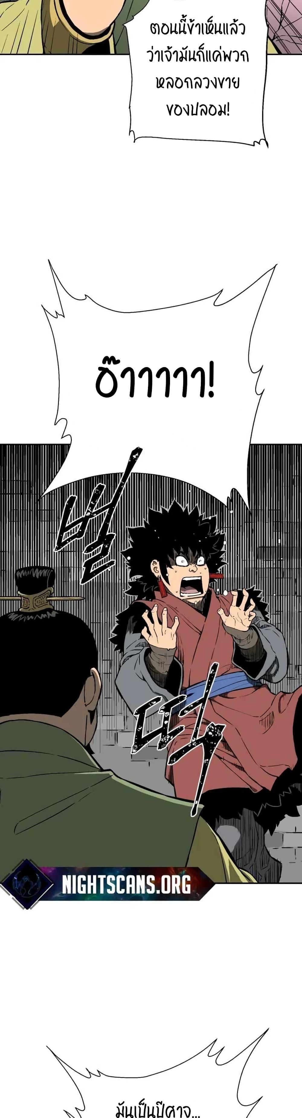 Tales of A Shinning Sword ตอนที่ 17 28