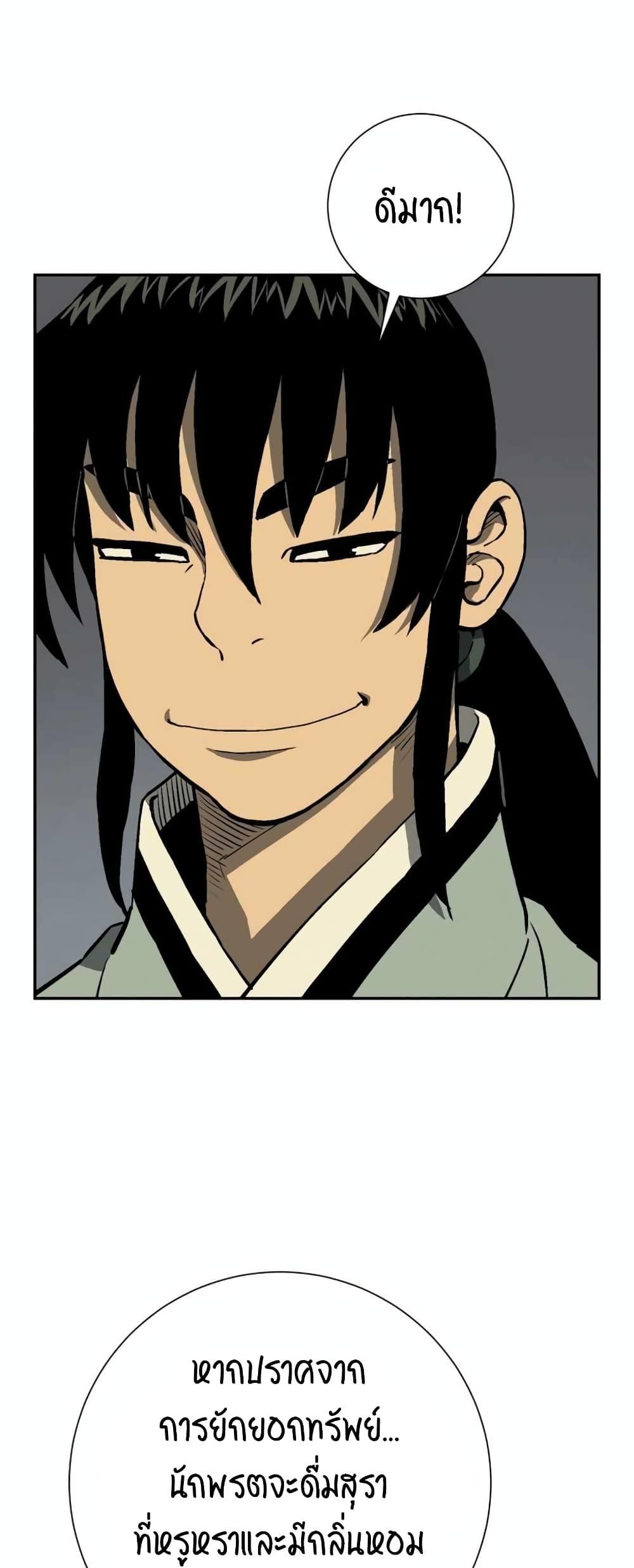 Tales of A Shinning Sword ตอนที่ 32 28