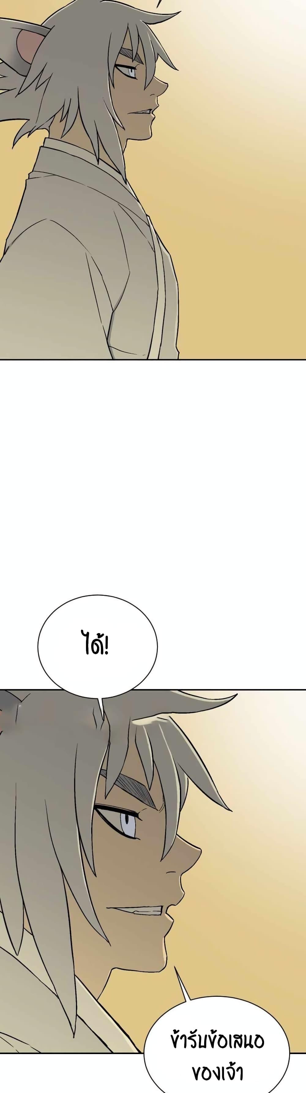 Tales of A Shinning Sword ตอนที่ 2 28