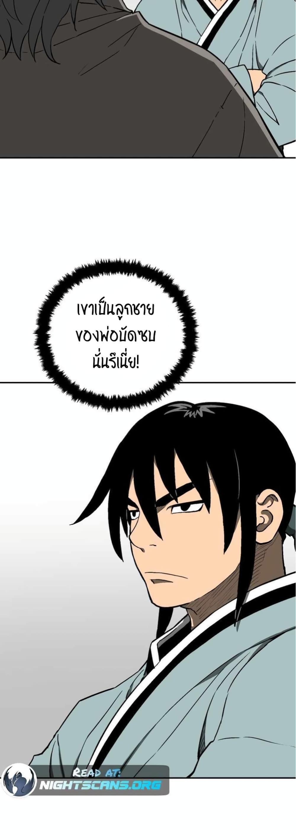 Tales of A Shinning Sword ตอนที่ 12 28